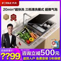 Square-way sink dishwasher CT03 fully automatic home intelligent integrated sink integrated small embedded brush bowl machine