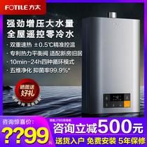 Square Tail X16T2 gas water heater Electric domestic natural gas Zero cold water 16 liters instant freeze thermostatic official