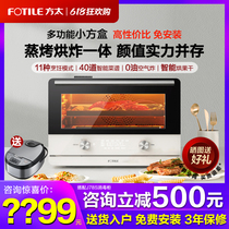 Fang too small square box E1 steam oven desktop electric steam box baked and steamed toasting all-in-one home oven steam box two-in-one