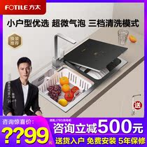 Square Tail Y1A Y1AL sink dishwasher home intelligent fully automatic embedded integrated small brush bowl Official