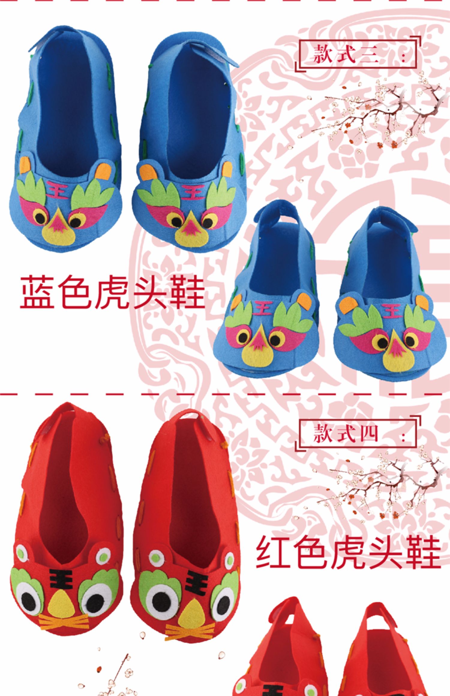 端午节礼物手工diy儿童虎头鞋幼儿园自制作材料包虎年装扮创意