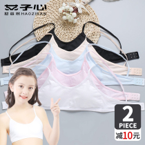 Underwear female middle school students in small vests wear girl bras girls girls junior high school students cotton 15 years old