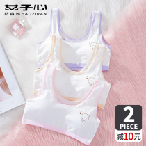 Estate zi ran Japanese sweet girls underwear students developing junior high school students vest type cotton bra