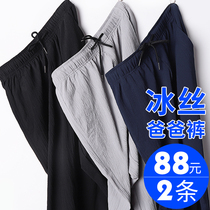 Summer mens thin section Ice Pants Mid-Aged Dad Pants Summer Clothing Men Long Pants Speed Dry Sports Casual Men Pants