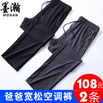 Summer Ice Silk Conditioning Pants Dad Men Thin style casual sports pants for old age tightness waist and summer clothing Long pants 40