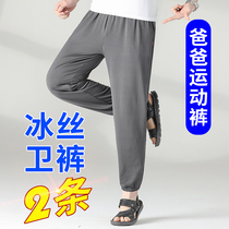 Summer Ice Silk Thin sports Methodist Male Loose Bundle Feet Daddy Pants Mid-Old Summer Walk Casual Pants