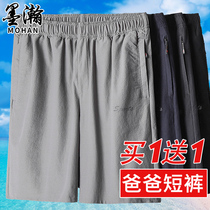 Casual 50% Pants Dad Ice Silk Shorts Mens Pants Middle-aged Men Summer Thin middle aged people wearing sport