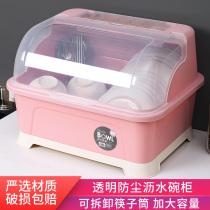 Storage bowl box Multi-function household bowl frame shower rack Kitchen bowl rack Drain bowl rack Put bowl box with lid