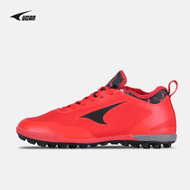 UCAN Ruike new adult football shoes tf broken nails personality training shoes student men and women with the same magic shadow UF8551