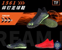 LUX LOOKS new football shoes broken nail ankle protection training game TF artificial grass sneakers 1561