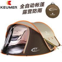 Automatic slingshots for 3 people -4 people KEUMER FREE RIDE Quick Opening Tent Outdoor Park Fully Automatic Picnic Outdoor Rain