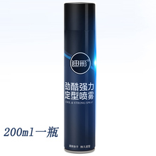 9.8元包邮 迪彩 男士发胶头发定型喷雾200ml