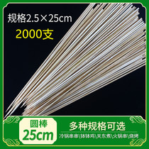 Barbecue Bamboo Sign Disposable 25cm Meat Strings of Incense Sticks Wood Sign Bamboo Sign Bamboo bowl Bowl Chicken Hemp Hot and Fried Cold Strings