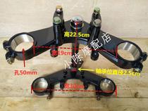 Original factory Zongshen Futian three-wheeled motorcycle 50 upper and lower chain plate assembly three-wheeled motorcycle 50 steering column