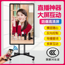 Mobile Phone Live Big-screen Touch Vertical Screen Display Shake-Up Fast Hand Wireless Pitched Screen of the same screen TV Internet Red screen