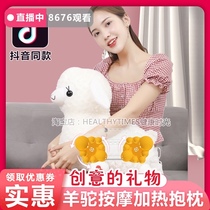 Alpaca massager can heat pillow multifunctional cervical lumbar massage device Valentines Day to send girls heart-warming gifts