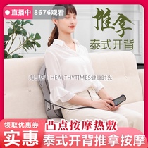 Thai Tuina Open Back Massage Cushion Smart Heating Pad Portable Charging Fully Automatic Gift for Elders