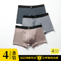 Mens underwear pure cotton boxer breathable summer thin crotch Youth four-corner pants cotton sexy shorts head