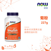 NOW Food NOO Oligosaccharide Organic Pure Inulin Prebiotics Dietary Fiber 227g Aocado Fruit Hashimoto