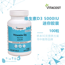 Vitacost vitamin D3 5000IU mini capsule 100 tablets of American avocado fruit Hashimoto