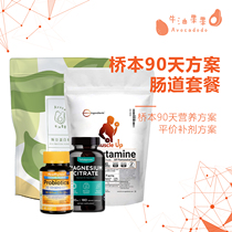 6-week intestinal package Wentz Hashimoto 90-day avocado fruit Hashimoto thyroid