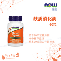 Now Noor Gluten Digestive Enzyme Formula 60 Pcs Hashimoto Thyroid American Shea Fruit Gluten Intolerance