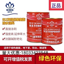 911 polyurethane waterproof coating roof repair leak balcony kitchen interior and exterior wall moisture-proof color waterproof asphalt cement