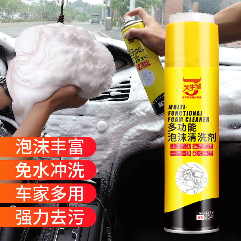 Car interior foam cleaning agents in-car cleaning theorizer free-to-wash multifunctional leather seats ceiling universal tools