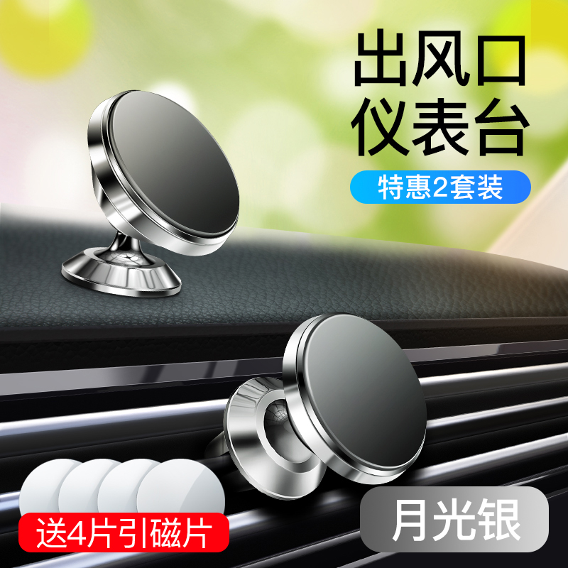 car mobile phone braet magnetic suction patch car navigation car with magnetic magnet suction cup automotive supplies