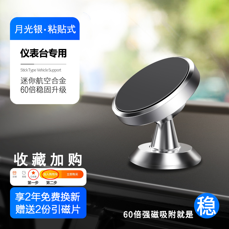 car mobile phone braet magnetic suction patch car navigation car with magnetic magnet suction cup automotive supplies