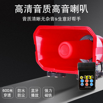 Xinke horn speaker car shouter loud loudspeaker waterproof recording advertising Hawking machine small stall promotion outdoor 12V24V electric tweeter high power broadcast roof loudspeaker