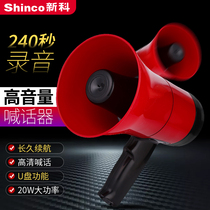 Xinke recording horn speaker Hawking machine outdoor stalls hawking artifact handheld advertising shouter loud voice portable tweeter small loudspeaker