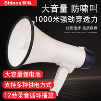 Xinke handheld recording speaker outdoor charging stalls selling shouting device stalls artifact selling vegetables playing small cough shouting propaganda loud voice high-power loudspeaker