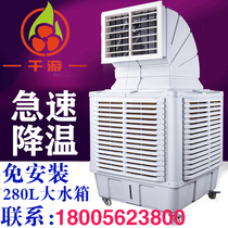Industrial air cooler mobile water-cooled air-conditioning fan factory for breeding commercial large-scale environmentally friendly refrigeration air fan