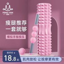 Foam shaft mace Muscle relaxation roller Thigh massage equipment roller yoga column Langya list