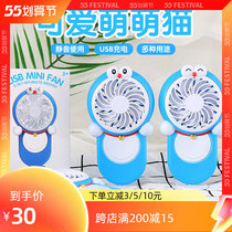 Cartoon rechargeable battery electric fan is small and easy to walk around mini kid holding fan anti-clamping hand