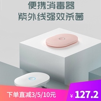 Mini disinfection machine LED light UV disinfection sterilizer rechargeable handy beauty and makeup sterilizer travel outdoors