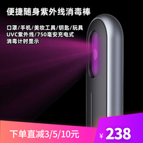 Handheld Disinfection Stick Portable Read Seconds Timing Home Disinfection Light UVC Ultraviolet Makeup Tool Germicidal Disinfection