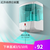 Intelligent Infrared Sensing Automatic Spray Disinfection Water Machine Hand Sanitizer 0 Contact Electric Wall-mounted Induction Soap Dispenser