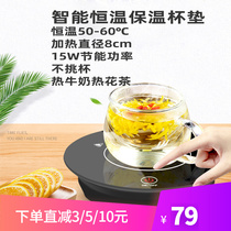 New intelligent thermostatic plate touch milk drinks heating insulated disc 15W energy saving fast heating refrigeration cup mat