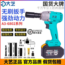 Big art new 2106 brushless electric wrench lithium battery charging woodworking shelf worker bare metal head body impact tool