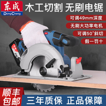 Dongcheng brushless lithium electric circular saw woodworking circular saw 6 5 inch 20v rechargeable industrial grade portable saw cutting saw