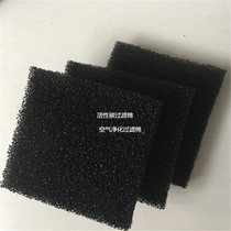 Central air conditioning dust mesh honeycomb activated carbon sponge dust mesh Industrial exhaust air filtration Haicotton 20