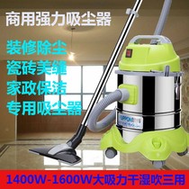 Ceramic tile beautiful seam high-power vacuum cleaner 1600W home decoration wasteland cleaning Putty powder white ash cement