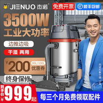 Geno JN601-3500W Industrial Vacuum Cleaner Large Factory Workshop Dust Commercial Powerful Dry and Wet Water Suction Machine