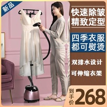 Love clothes hanging ironing machine household small steam iron ironing machine commercial clothing store vertical high power