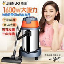 Geno 603-35L commercial vacuum cleaner 1600W high-power hotel cleaning car wash dust suction machine