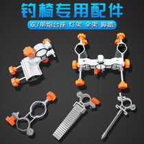 Fishing chair accessories Battery frame Fish guard umbrella frame Universal lamp frame Aluminum alloy foot armrest Fishing gear Fishing chair bracket