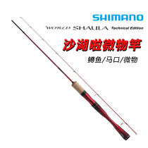 19 SHIMANO SHIMANO sand lake trout fish pole Makou Rod Luya S62SUL super soft micro Sand Lake pull