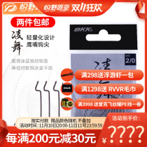 BKK9005 Lingwu Luya wide belly thin crank hook perch warped mandarin fish Luya soft bait soft insect hook Texas weapon